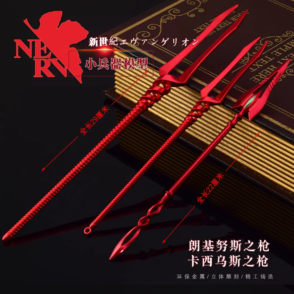 22cm 30cm Spear of Longinus Neon Genesis Evangelion 01 EVA Anime Peripherals Japanese Metal Weapon Models - Evangelion Merch